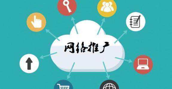 白银传统企业做网络推广应该要明白这3个重要问题