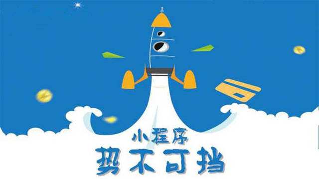 白银微信小程序开发如何助力传统零售商突破经营难题