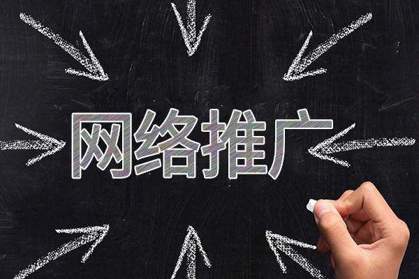 白银网络推广公司介绍几个企业软文推广的发布平台