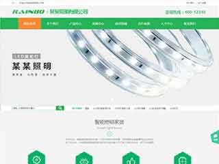 白银照明材料公司网站模版，照明材料公司网页演示